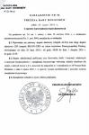 treść zarządzenie Prezesa Rady Ministrów